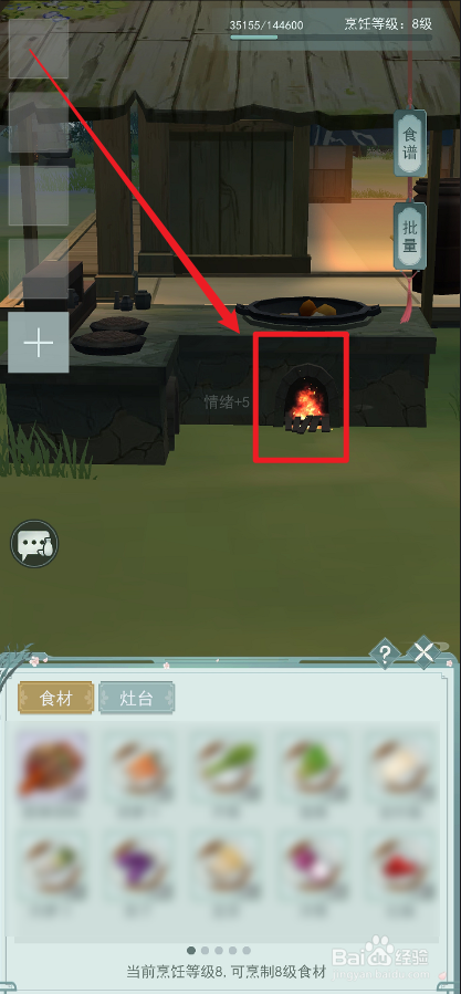 江湖悠悠养生蔬菜汤的食谱是什么