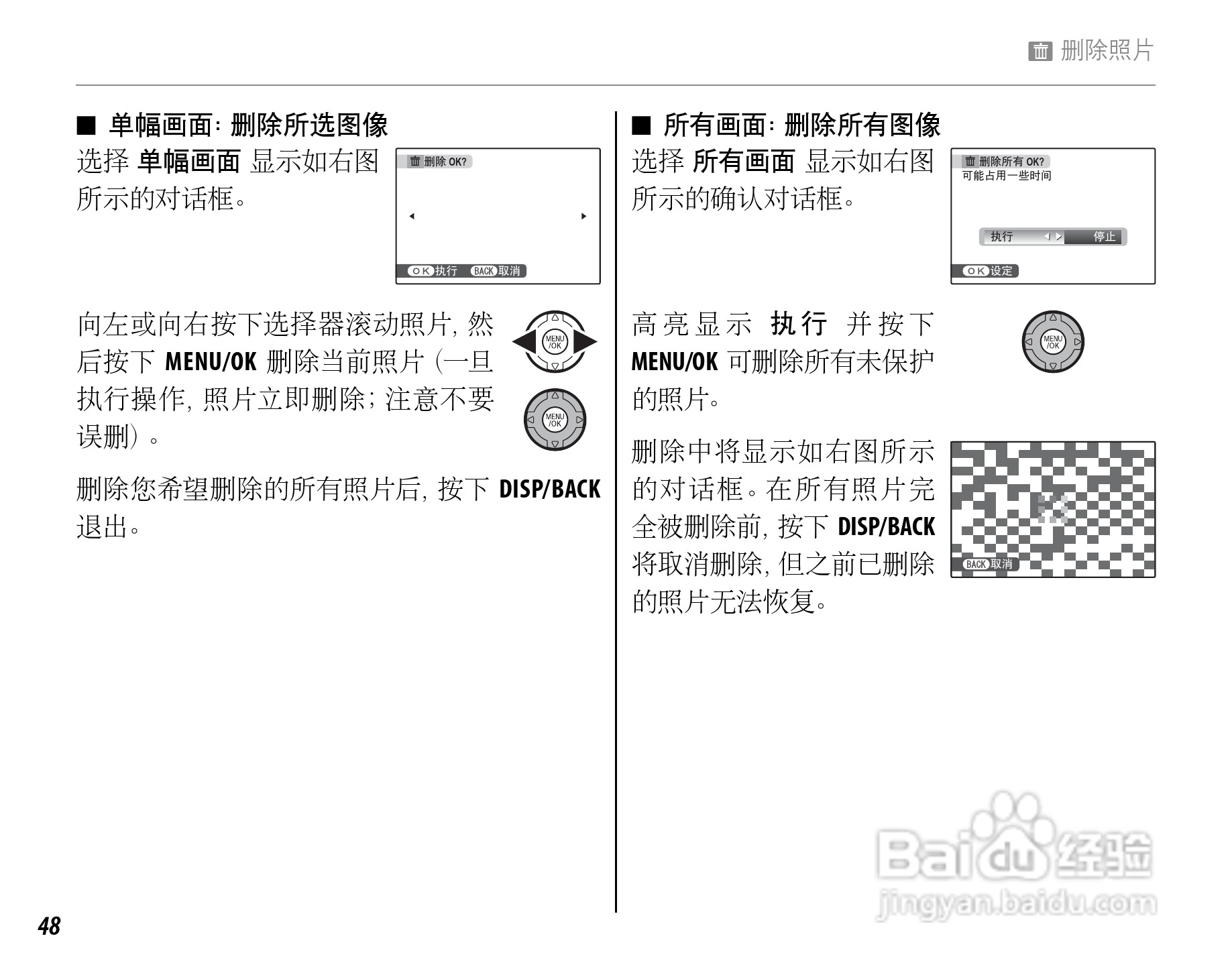 富士S1500 数码相机使用说明书:[7]