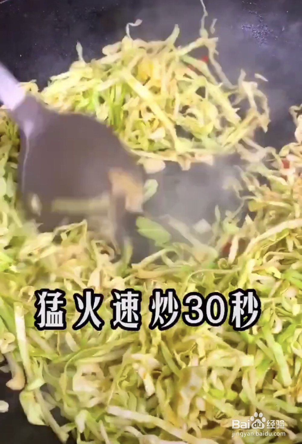 奶奶教你做炝炒圆白菜