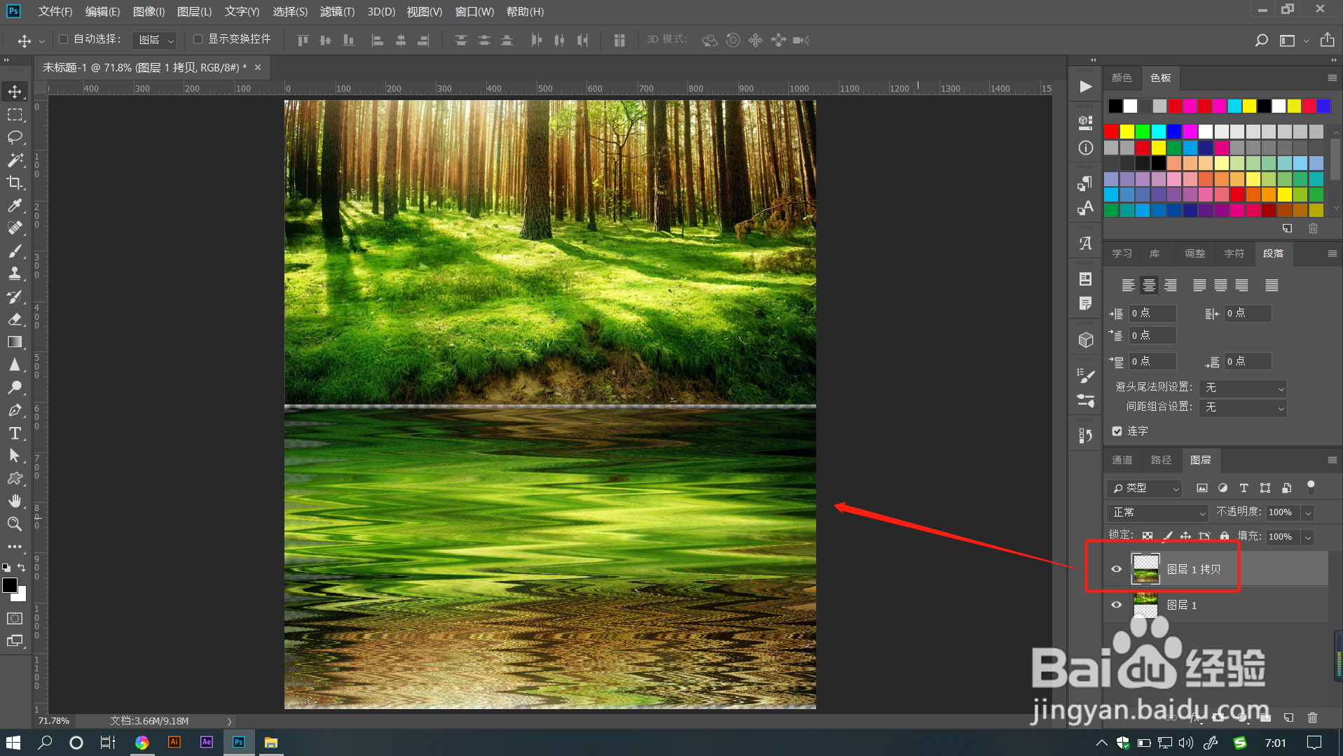 PS教程:怎么做出水面倒影效果了
