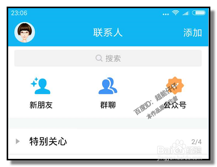 怎样在QQ发红包