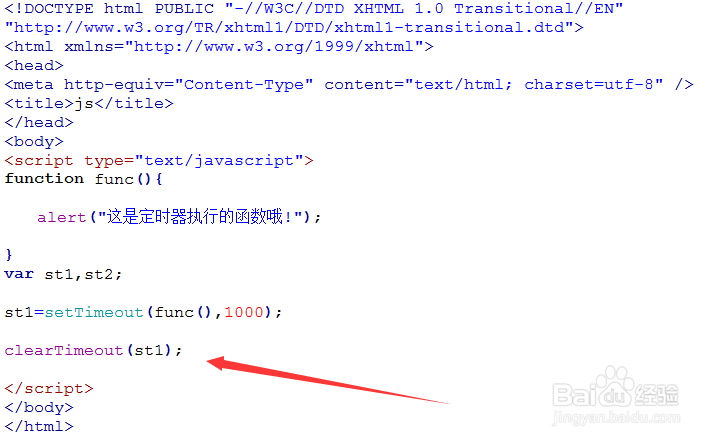 js中如何移除定时器