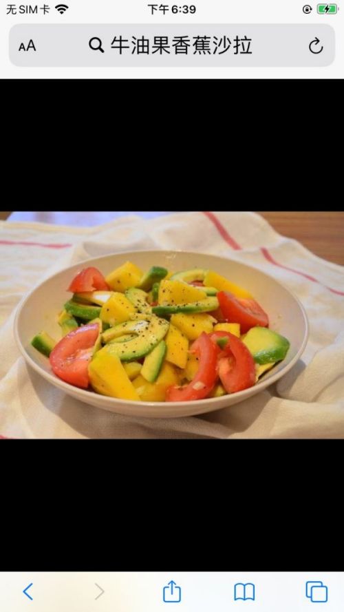 牛油果香蕉沙拉