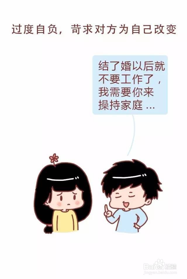 男女交往最忌讳什么
