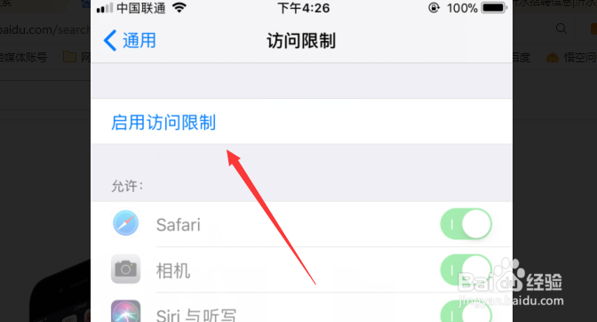不越狱，iPhone怎么隐藏手机应用