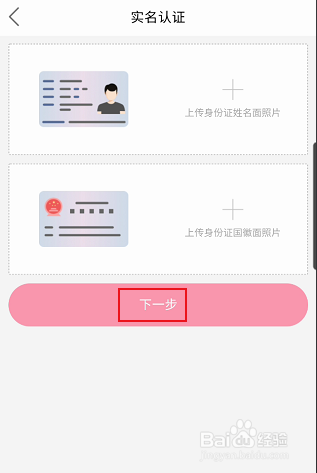 快手极速版如何申请个人实名认证