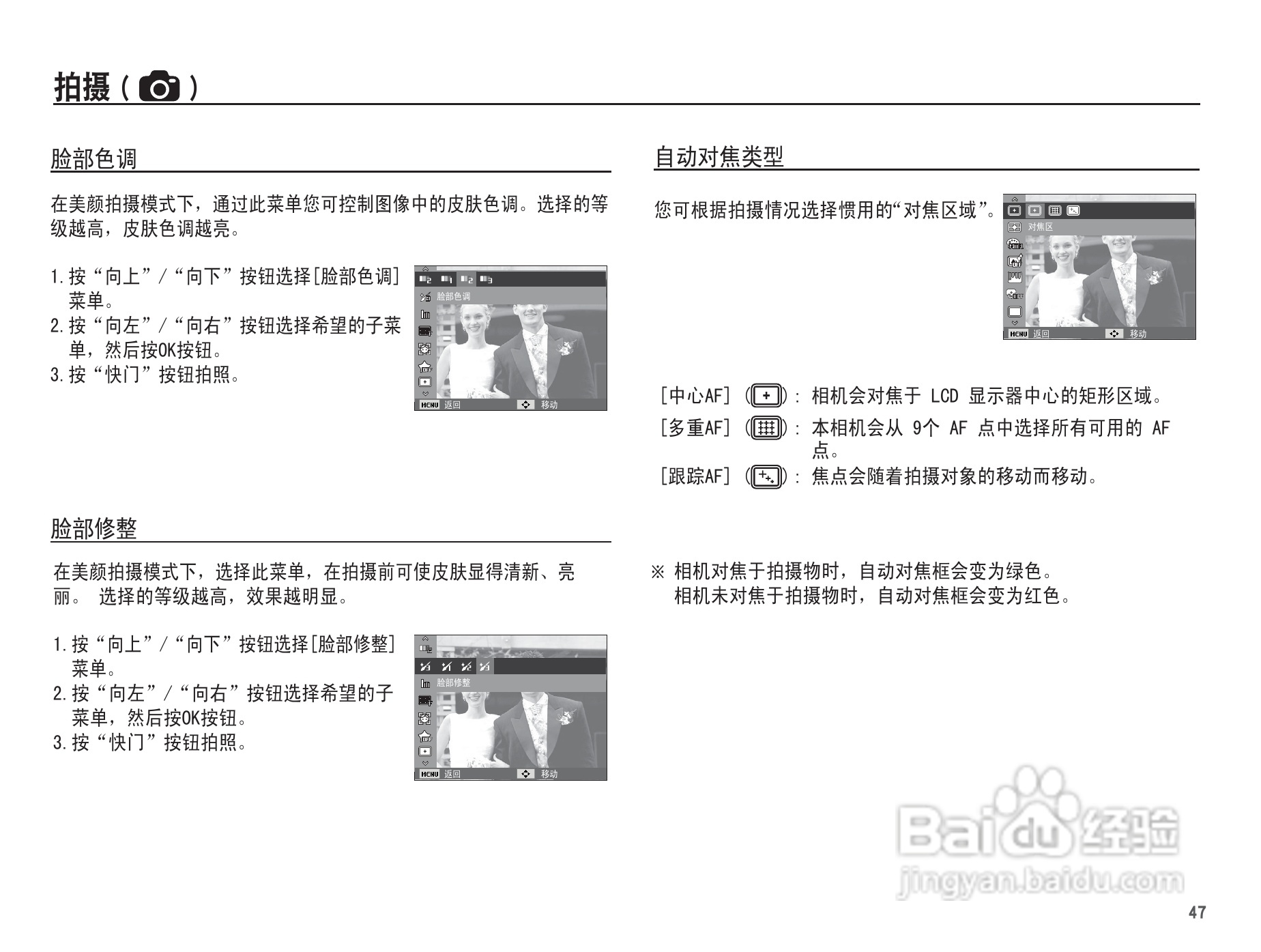 三星WP10数码相机使用说明书:[5]