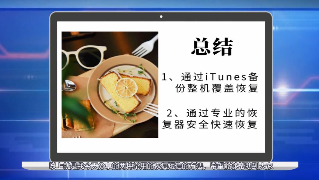 手机短信删除了怎么恢复