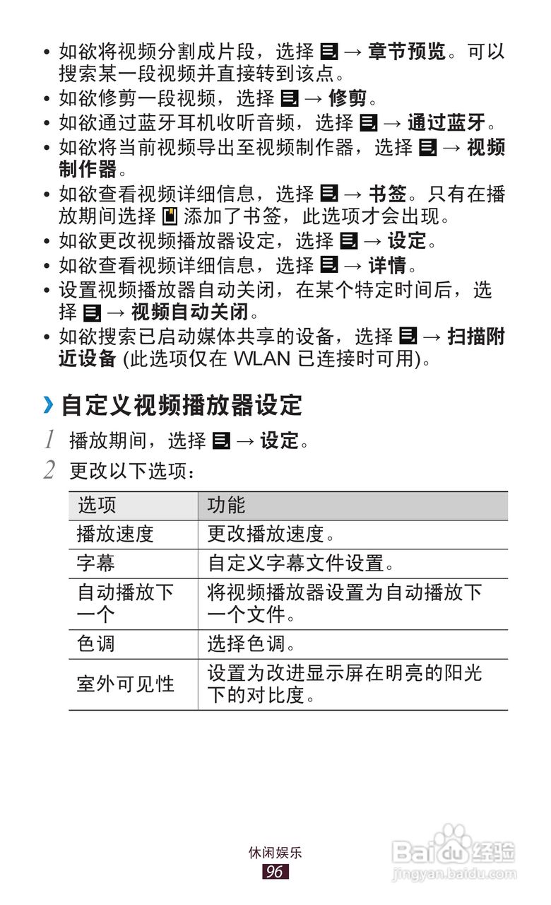 三星GT-N8000手机说明书:[10]