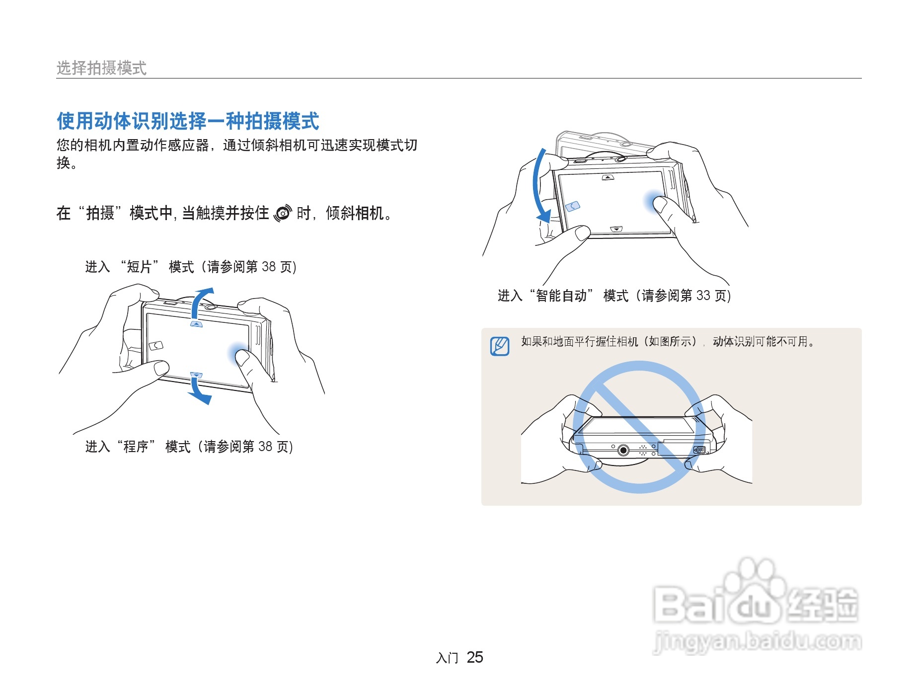 三星ST5500数码相机使用说明书:[3]