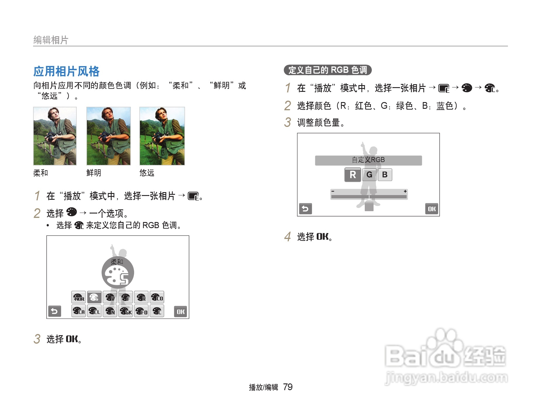 三星ST5500数码相机使用说明书:[8]