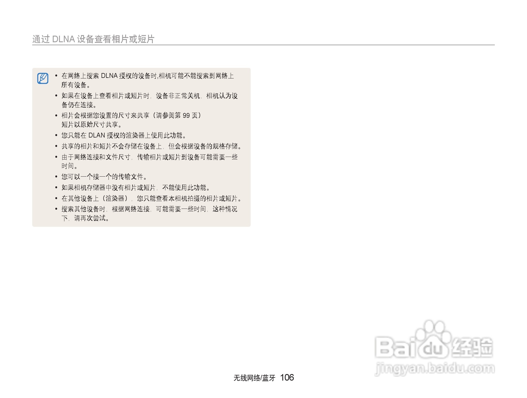 三星ST5500数码相机使用说明书:[11]