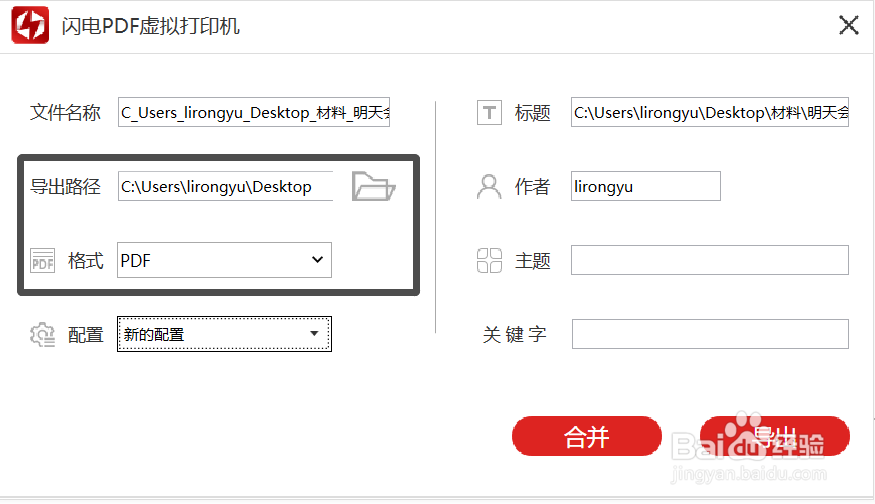小窍门!如何给Pdf文档加密