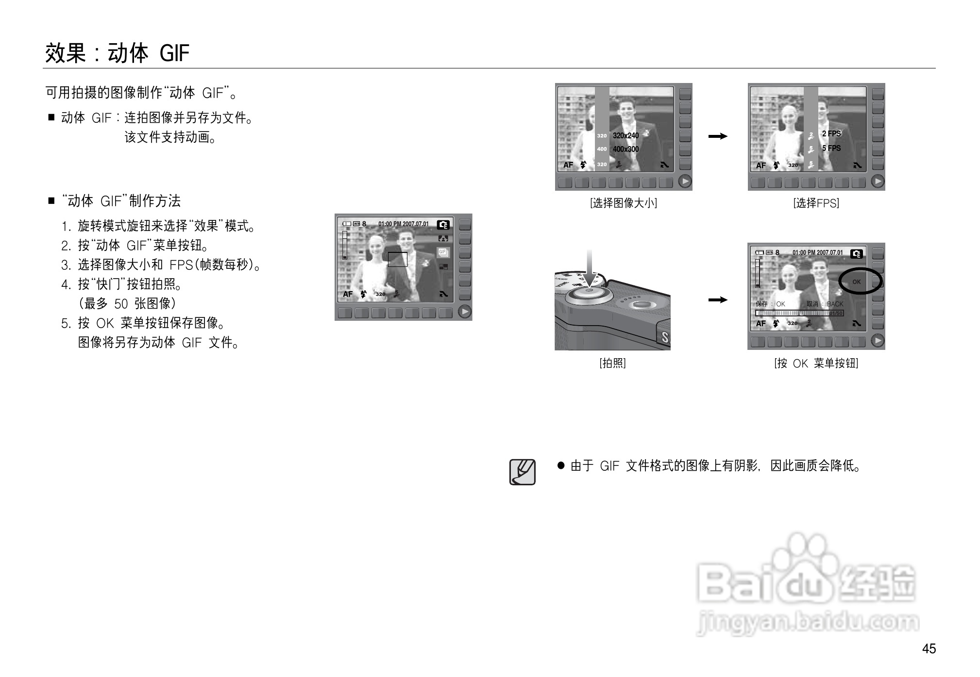 三星NV15数码相机使用说明书:[5]
