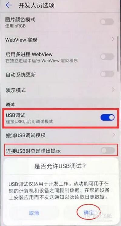 华为麦芒7中怎么连接电脑