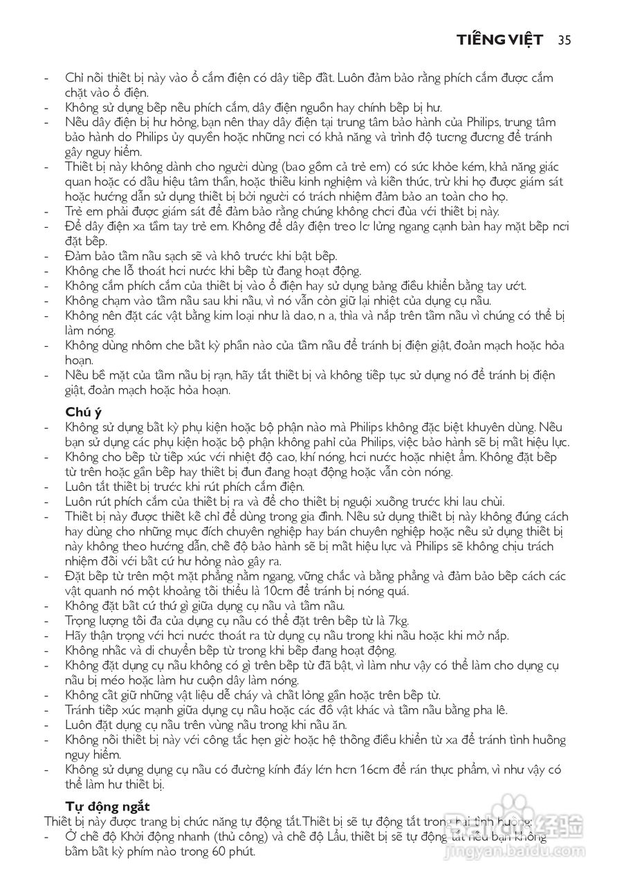 飞利浦 HD4917电磁炉使用说明书:[2]