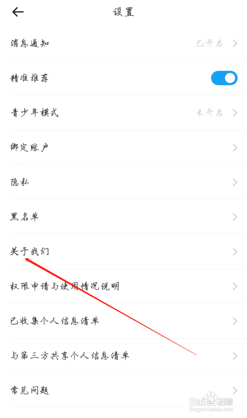 抖你在哪里能查看用户协议？