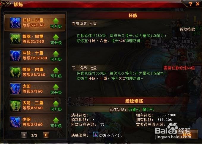 传奇单职业版本怎么升级