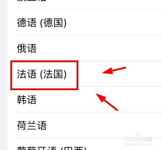 iPhone14如何在管理语言中下载法语
