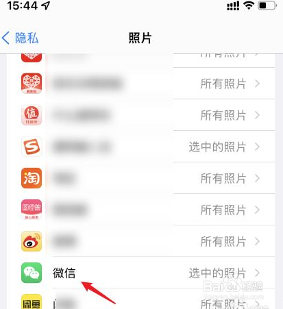 iphone微信无法访问相册中的照片