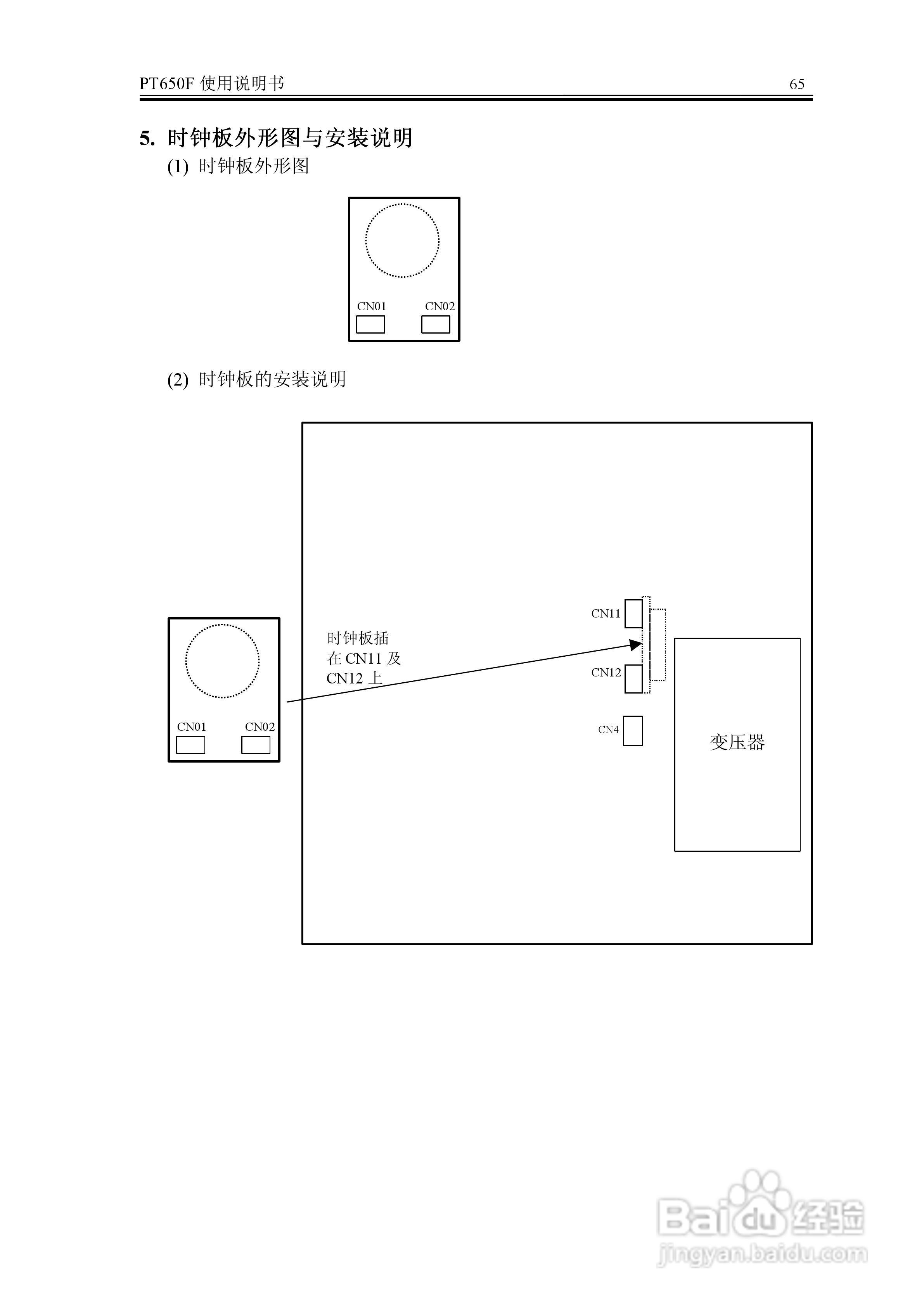 PT650F称重显示器说明书:[7]