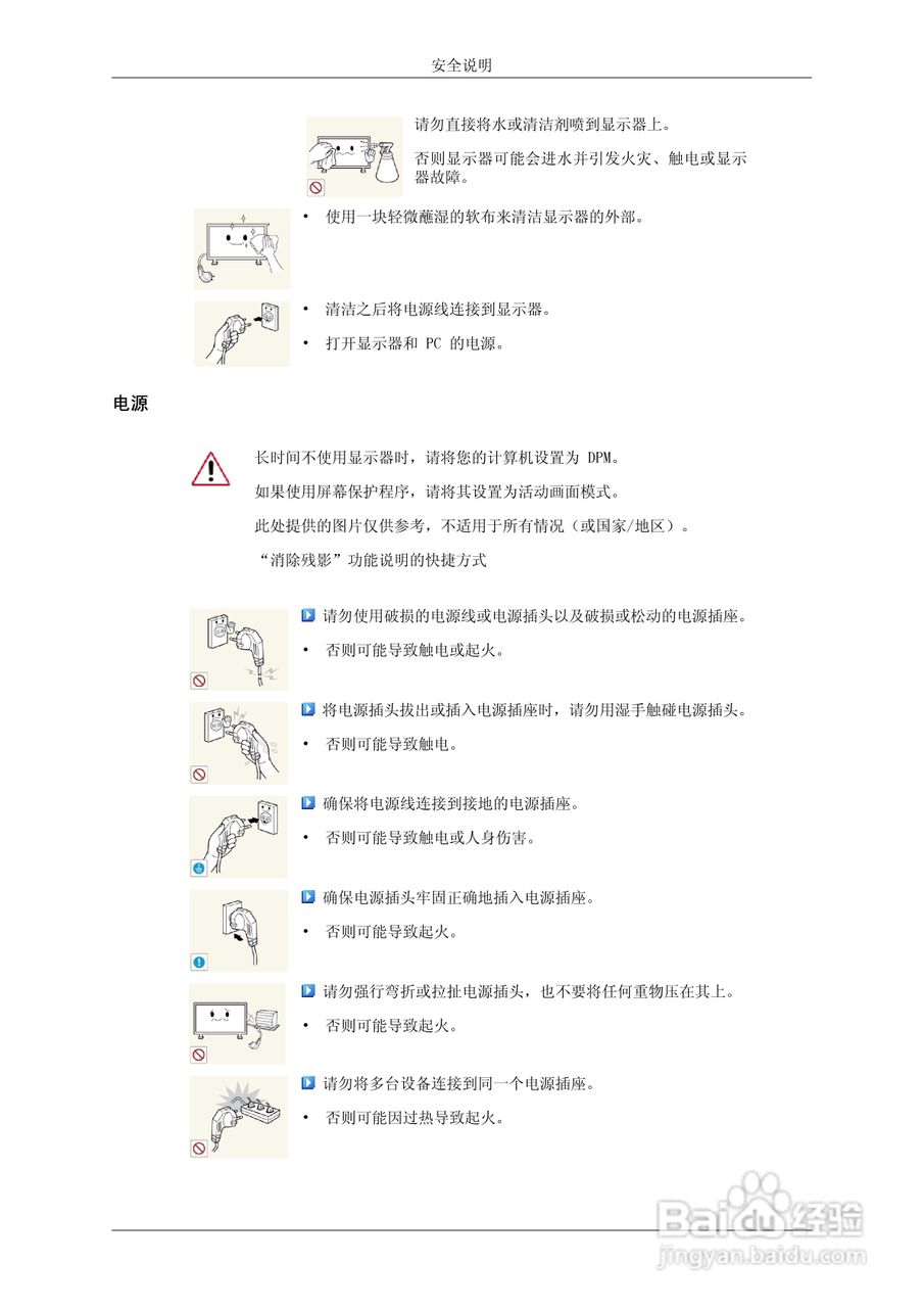 三星460DR-2液晶显示器使用说明书:[1]