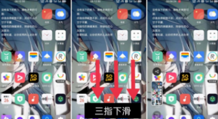 真我gtneo2怎么截屏