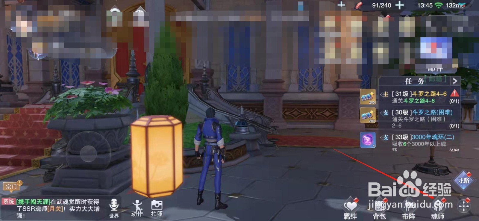 斗罗大陆魂师对决如何重生魂师