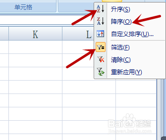excel表格怎么对数据排序