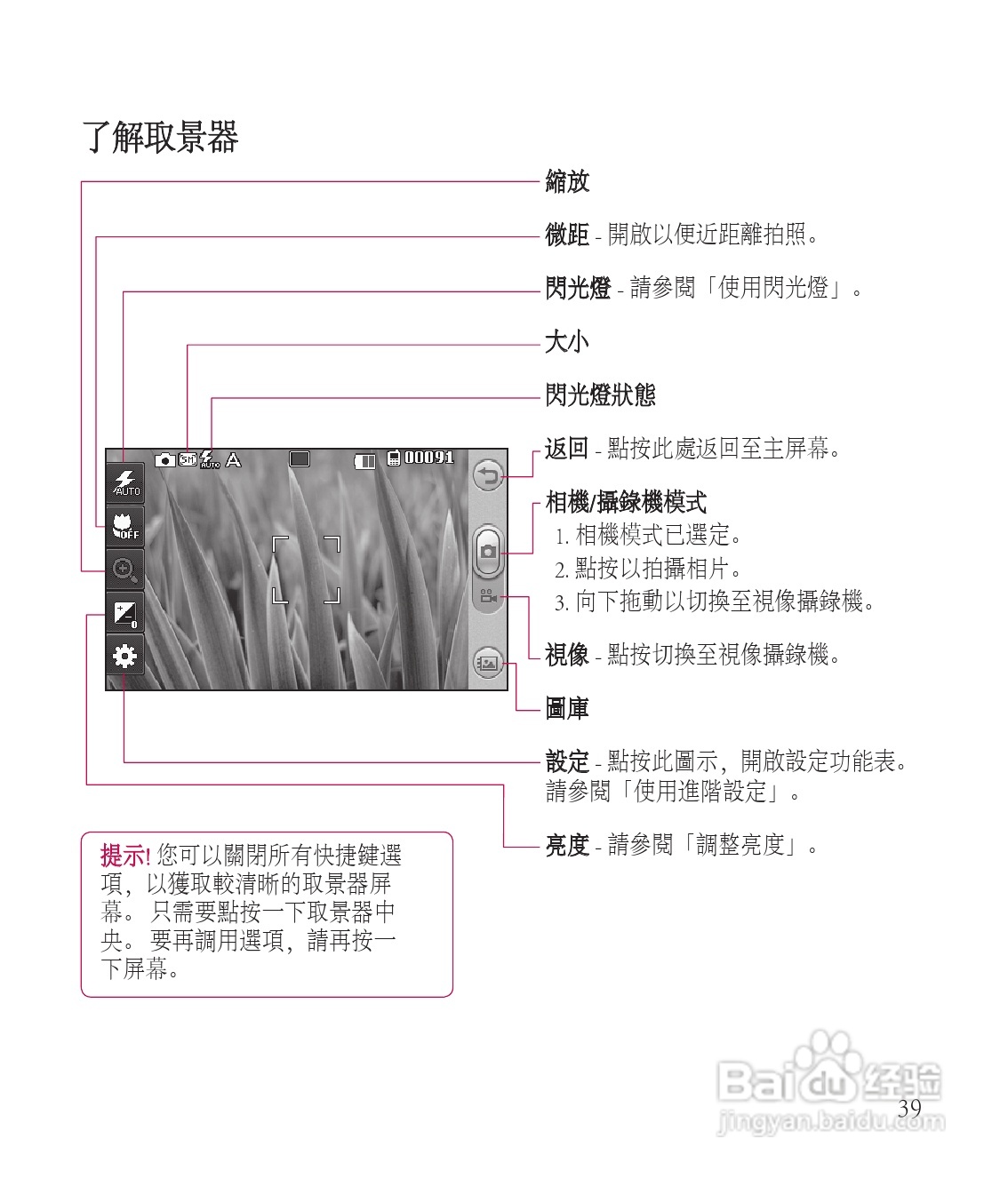 LG GT505手机使用说明书:[5]
