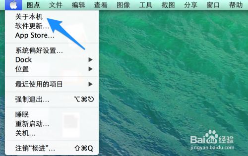 macbook pro 序列号查询macbook 保修期查询 百度经验
