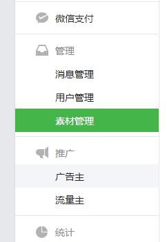 如何在微信公众号上写文章