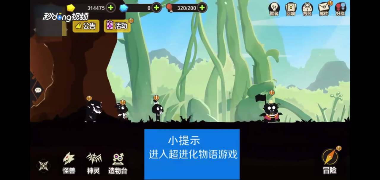 超进化物语如何查看每日一发活动奖励