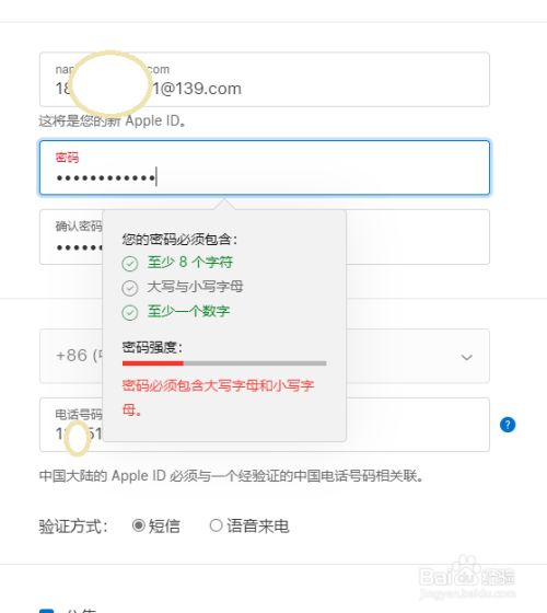 创建apple id显示出生日期无效