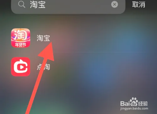 淘宝团队通知如何开启