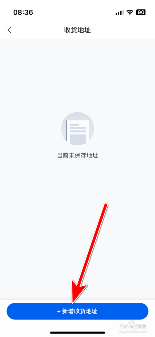 大疆商城在哪里新增收货地址