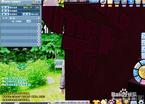 炫舞里怎么穿墙