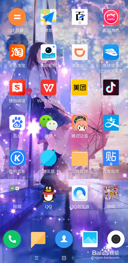 小米5手机双击唤醒屏幕怎么设置