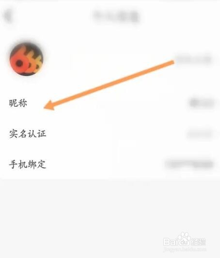 阳光车生活如何修改昵称