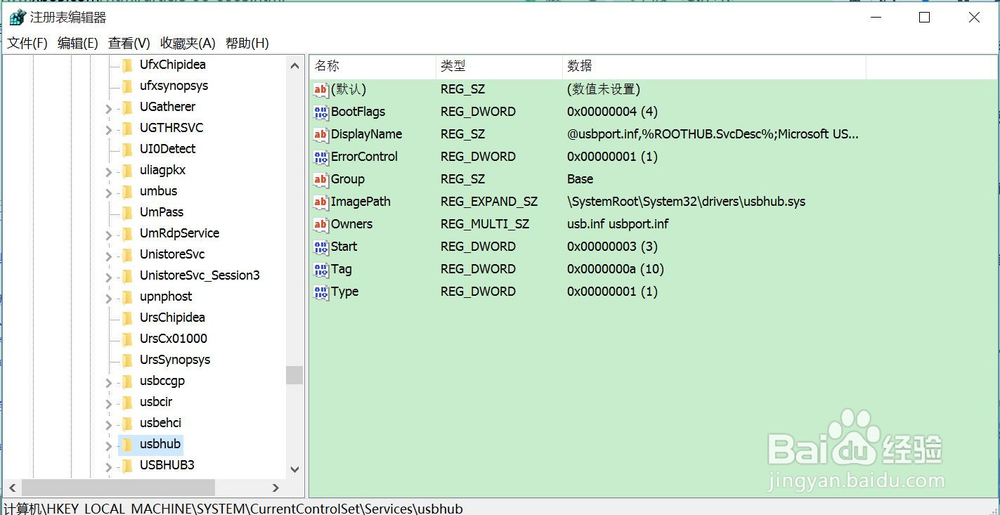 Win8系统移除USB设备后关闭LED灯