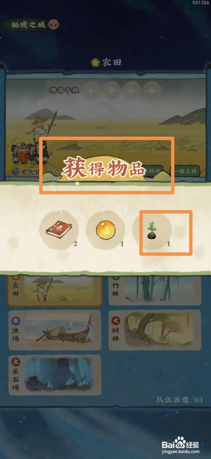 仙山小农怎么获得通古杉树苗