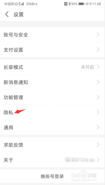 支付宝好友生日提醒怎么开启