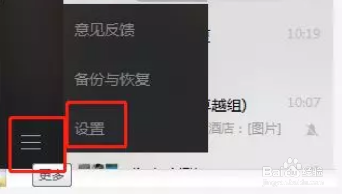 如何将mp3转换成微信语音