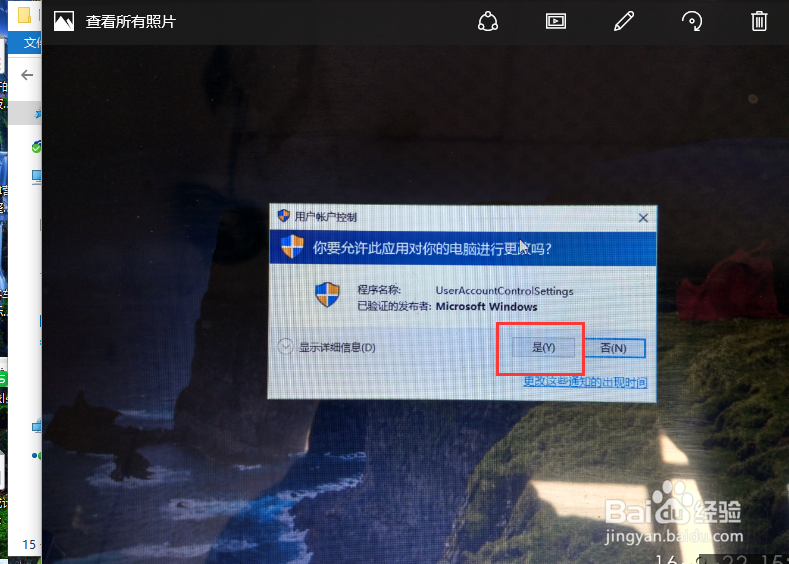 Win10系统用户账户控制通知怎么取消