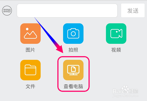 手机QQ怎么连接电脑,怎么用手机QQ查看电脑文件