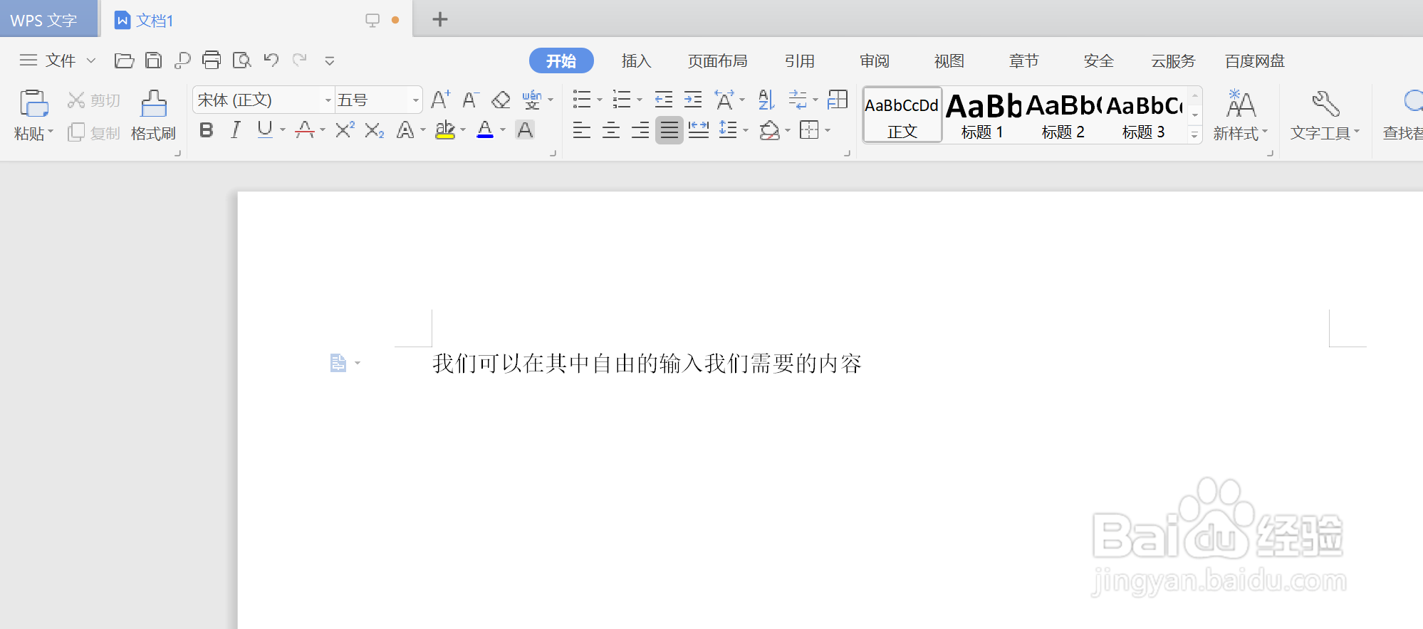 如何在WPS中使用“或”符号