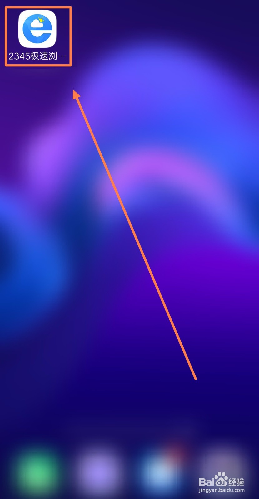 如何清空2345极速浏览器的所有广告过滤统计