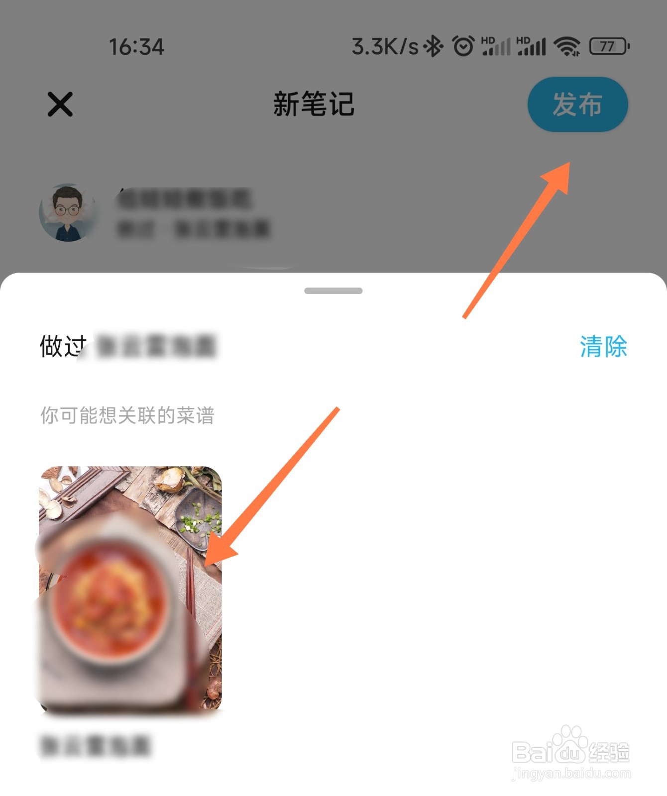 懒饭笔记怎么写