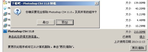 电脑软件怎么升级
