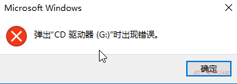 <b>此电脑中多出CD驱动器又无法卸弹出怎么办</b>